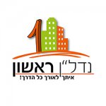 נדל"ן ראשון