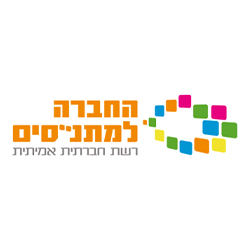 החברה למתנסים