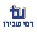 רמי שבירו