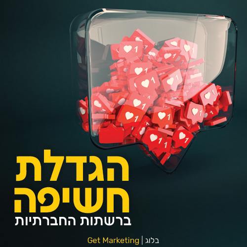 הגדלת חשיפה ברשתות חברתיות עם כרטיס ביקור דיגיטלי