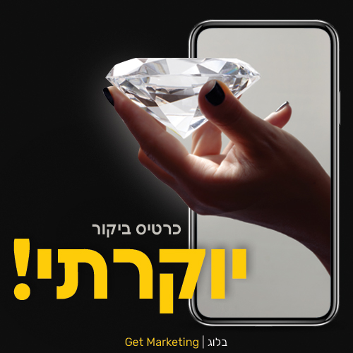 מה הופך כרטיס ביקור ליוקרתי?