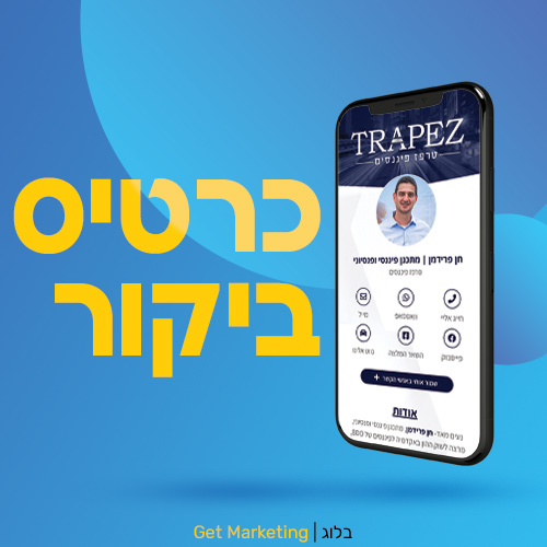 כרטיס ביקור