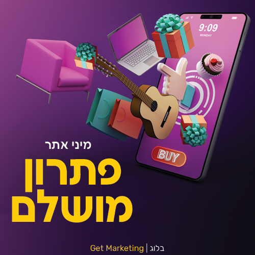 מיני אתר לעסקים - פתרון מושלם