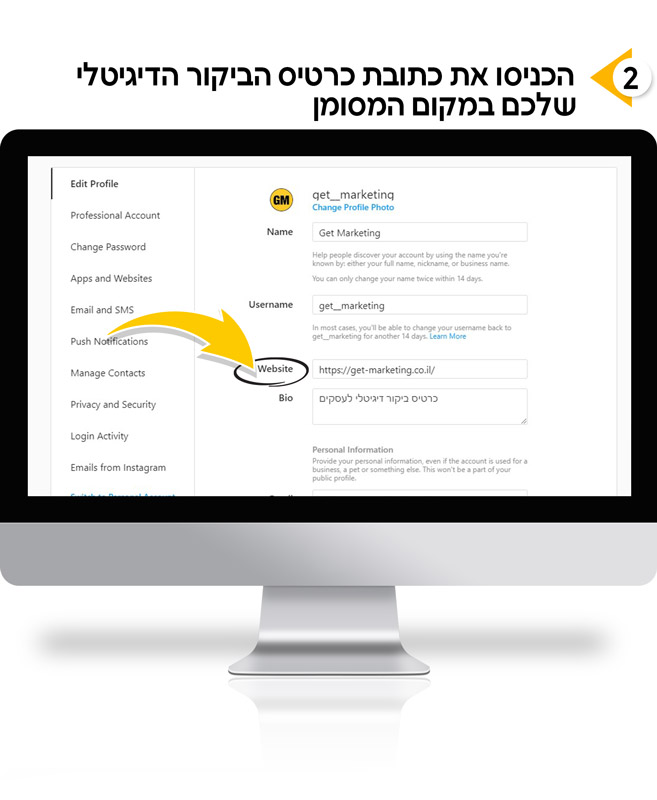 הכנסת קישור לכרטיס הביקור הדיגיטלי בעמוד אינסטגרם