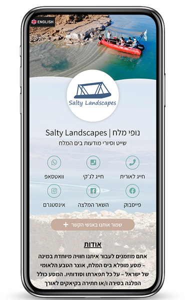 דוגמה לכרטיס ביקור תיירות פנים