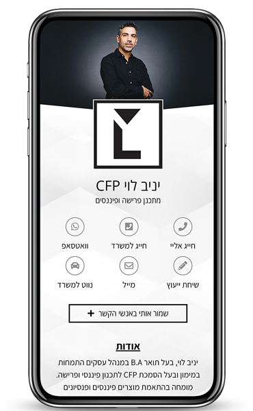 כרטיס ביקור דיגיטלי של יועץ פנסיוני