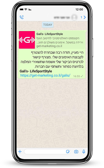 בקשת המלצה דרך כרטיס ביקור דיגיטלי