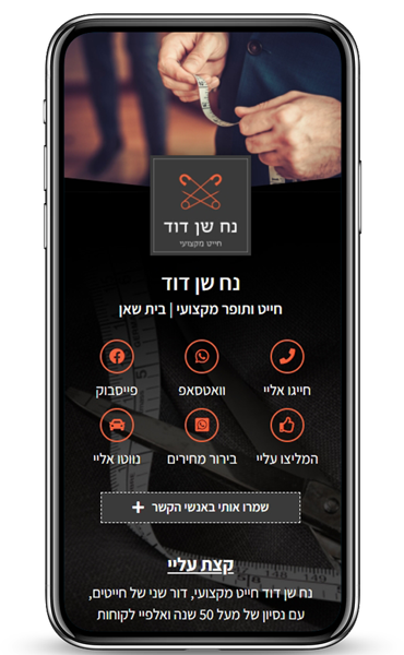 דוגמה לכרטיס ביקור של תופר