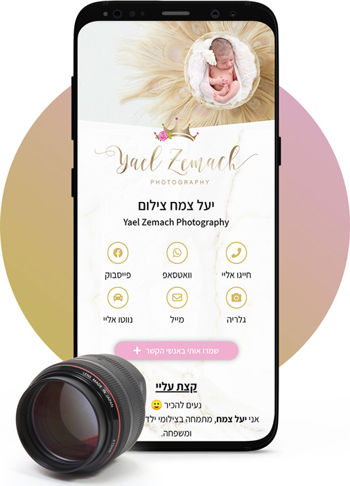 כרטיס ביקור לצלמת