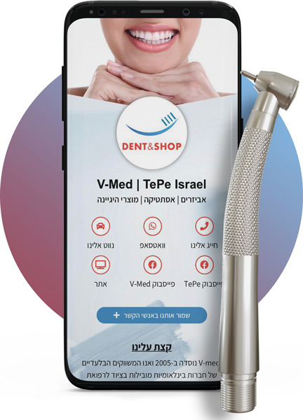 כרטיס ביקור דיגיטלי לרופא שיניים