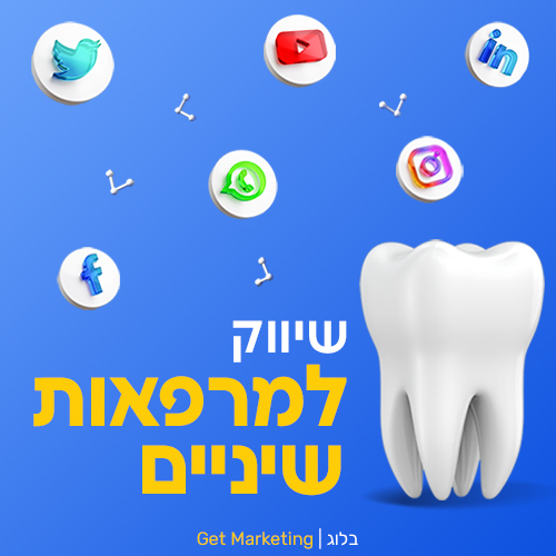 כרטיס ביקור רופא שיניים