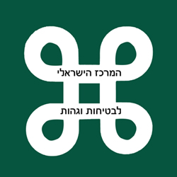 המרכז הישראלי לבטיחות וגהות