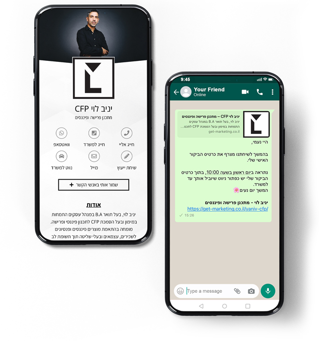 כרטיס ביקור דיגיטלי לסוכן ביטוח