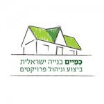 כפיים בנייה ישראלית
