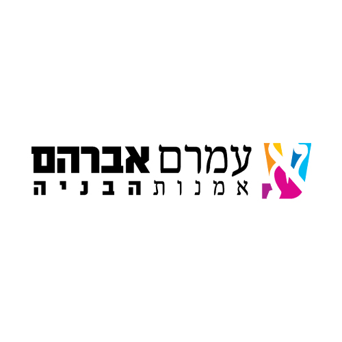 עמרם אברהם