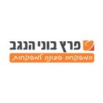 לוגו פרץ בוני הנגב