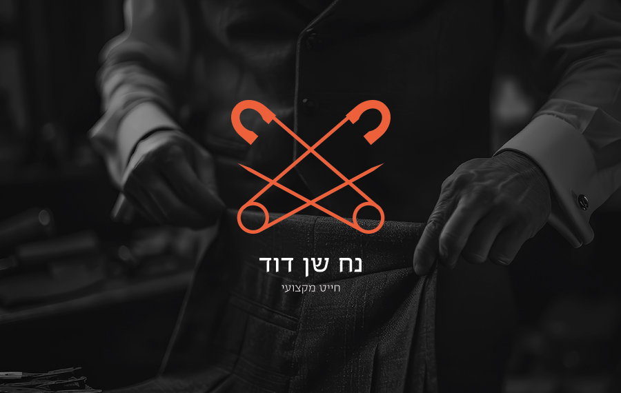 לוגו יוקרתי ומודרני לחייט