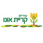 עיריית קריית אונו