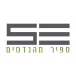 ספיר מהנדסים